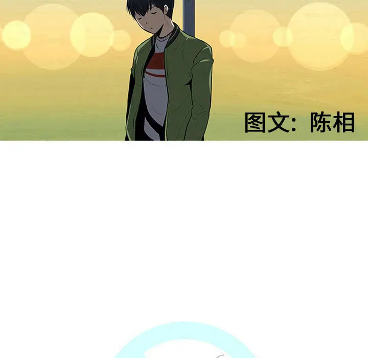 每天忍耐的男人[顶通]韩漫全集-第61话无删减无遮挡章节图片 