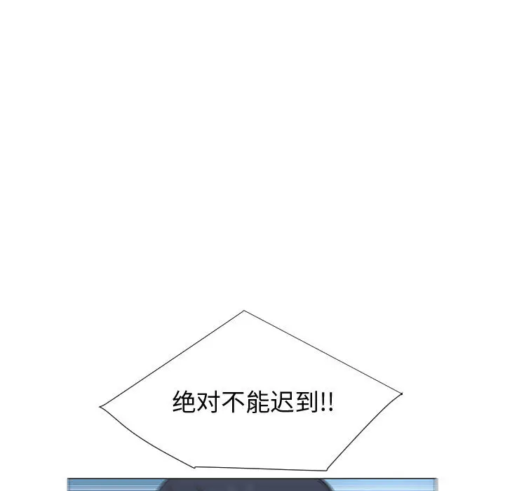 每天忍耐的男人[顶通]韩漫全集-第61话无删减无遮挡章节图片 