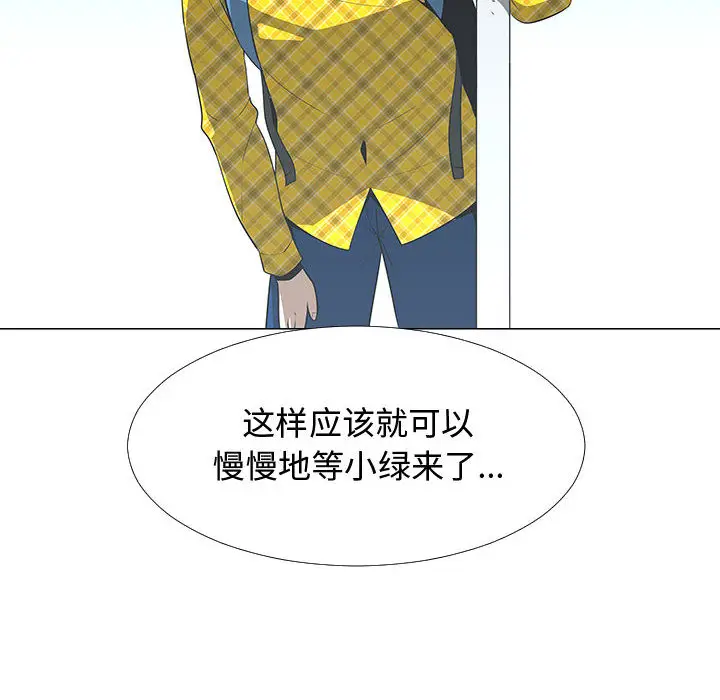 每天忍耐的男人[顶通]韩漫全集-第61话无删减无遮挡章节图片 