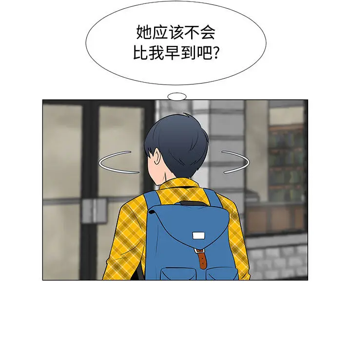 每天忍耐的男人[顶通]韩漫全集-第61话无删减无遮挡章节图片 