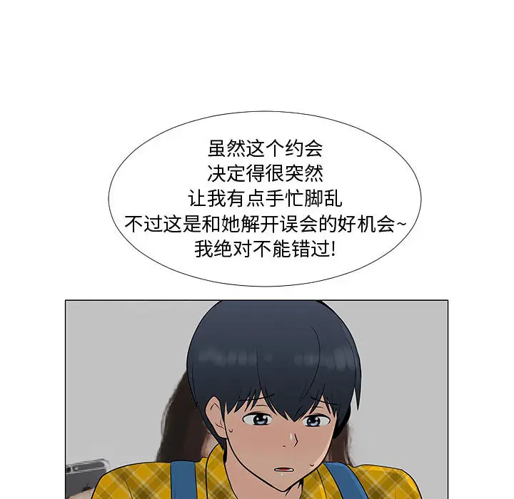 每天忍耐的男人[顶通]韩漫全集-第61话无删减无遮挡章节图片 