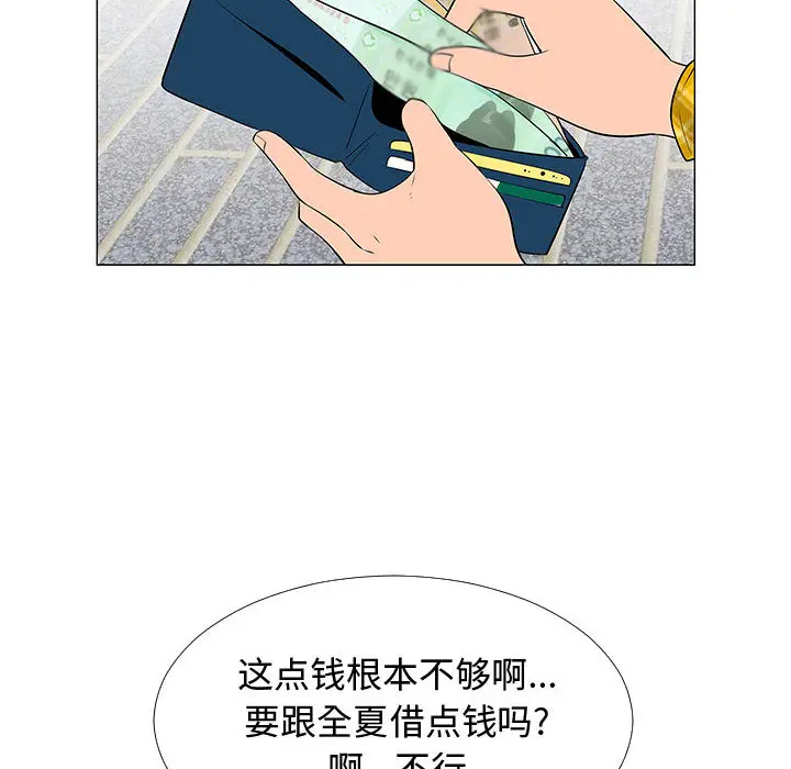 每天忍耐的男人[顶通]韩漫全集-第61话无删减无遮挡章节图片 