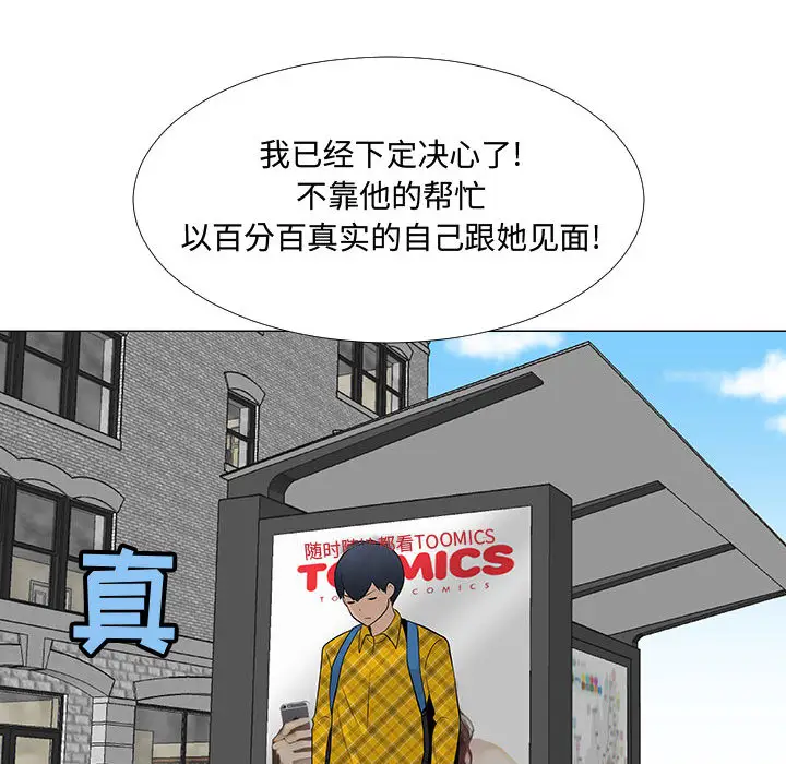 每天忍耐的男人[顶通]韩漫全集-第61话无删减无遮挡章节图片 