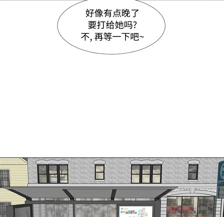 每天忍耐的男人[顶通]韩漫全集-第61话无删减无遮挡章节图片 