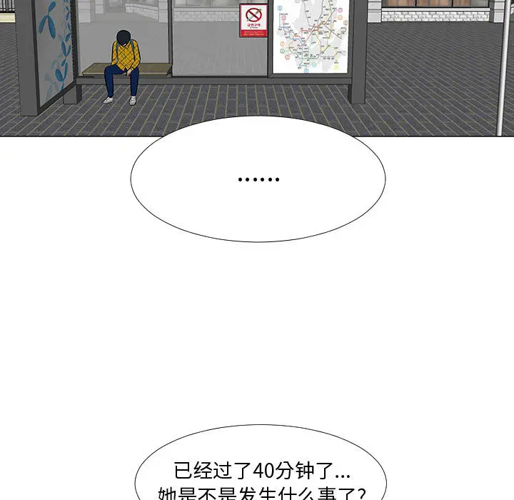 每天忍耐的男人[顶通]韩漫全集-第61话无删减无遮挡章节图片 