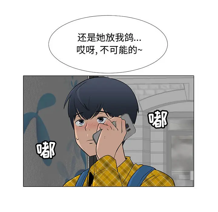 每天忍耐的男人[顶通]韩漫全集-第61话无删减无遮挡章节图片 