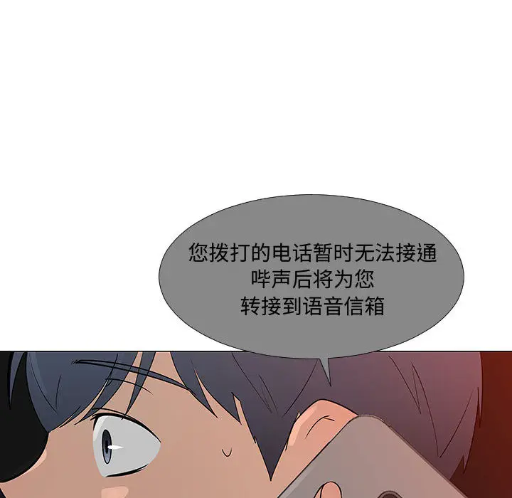 每天忍耐的男人[顶通]韩漫全集-第61话无删减无遮挡章节图片 