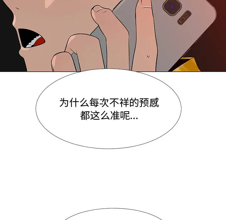 每天忍耐的男人[顶通]韩漫全集-第61话无删减无遮挡章节图片 