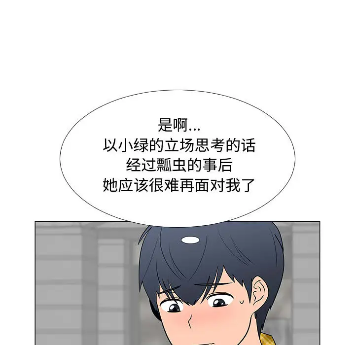 每天忍耐的男人[顶通]韩漫全集-第61话无删减无遮挡章节图片 