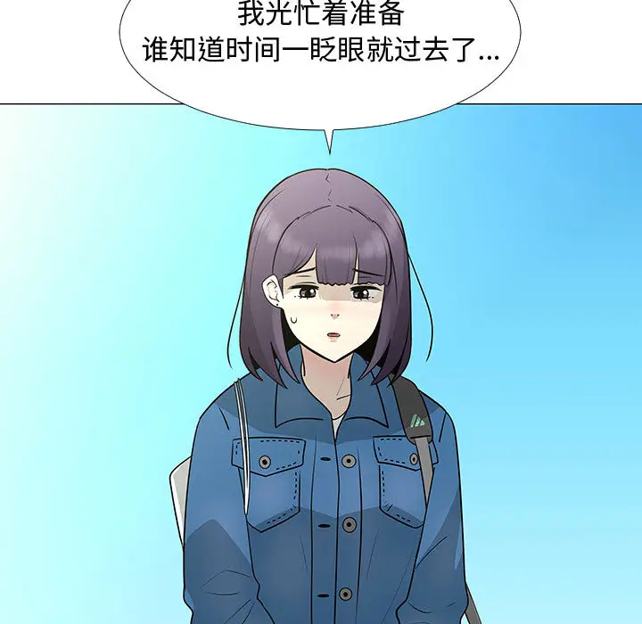 每天忍耐的男人[顶通]韩漫全集-第61话无删减无遮挡章节图片 