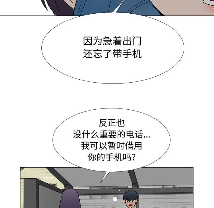 每天忍耐的男人[顶通]韩漫全集-第61话无删减无遮挡章节图片 