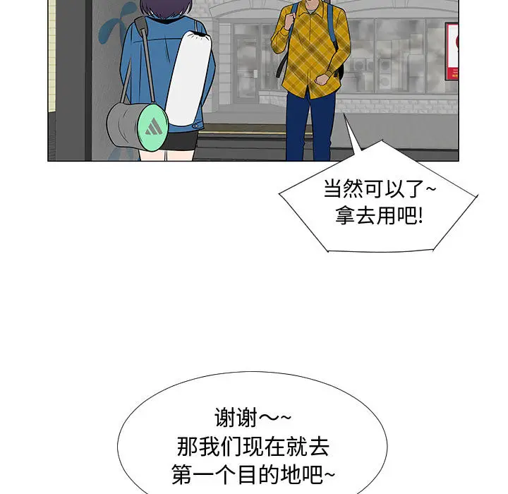 每天忍耐的男人[顶通]韩漫全集-第61话无删减无遮挡章节图片 