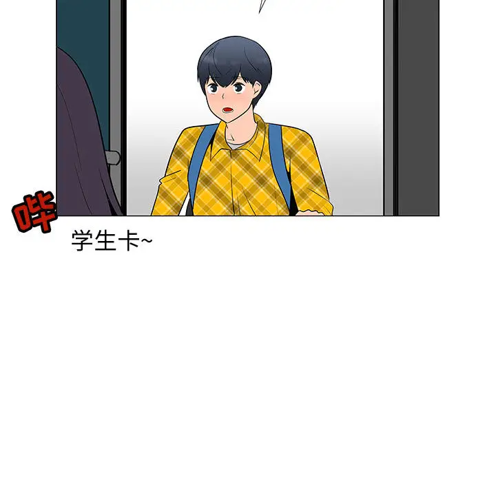 每天忍耐的男人[顶通]韩漫全集-第61话无删减无遮挡章节图片 