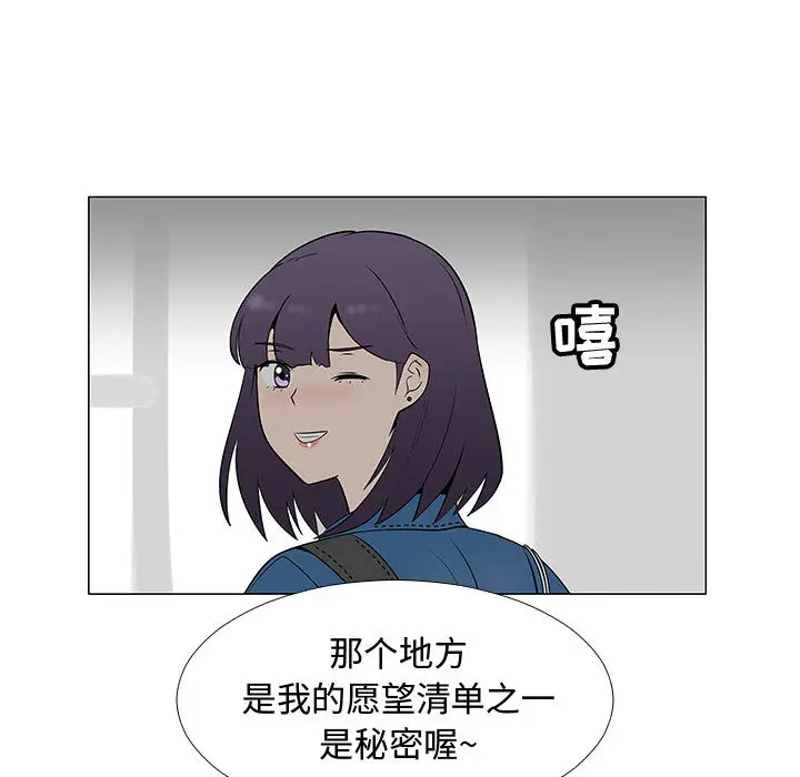 每天忍耐的男人[顶通]韩漫全集-第61话无删减无遮挡章节图片 