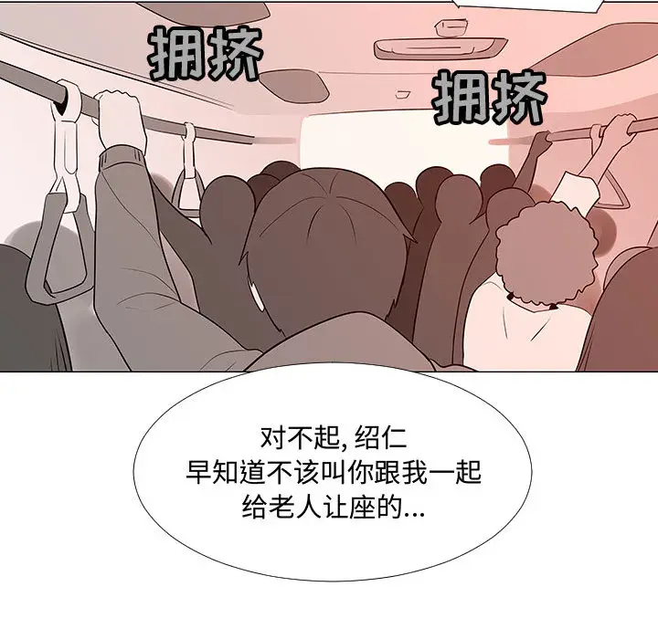 每天忍耐的男人[顶通]韩漫全集-第61话无删减无遮挡章节图片 