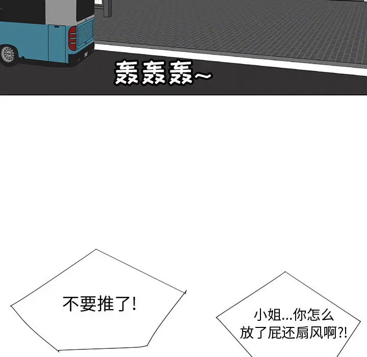每天忍耐的男人[顶通]韩漫全集-第61话无删减无遮挡章节图片 