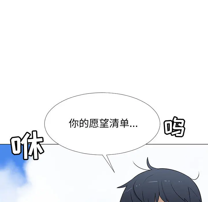 每天忍耐的男人[顶通]韩漫全集-第61话无删减无遮挡章节图片 