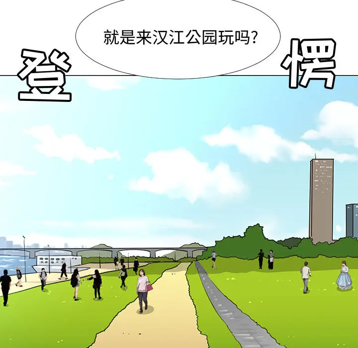 每天忍耐的男人[顶通]韩漫全集-第61话无删减无遮挡章节图片 