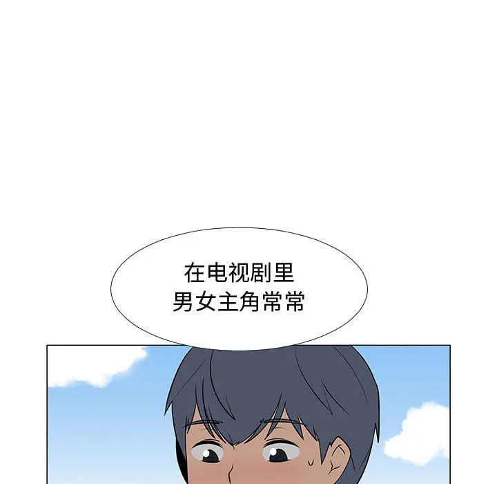 每天忍耐的男人[顶通]韩漫全集-第61话无删减无遮挡章节图片 
