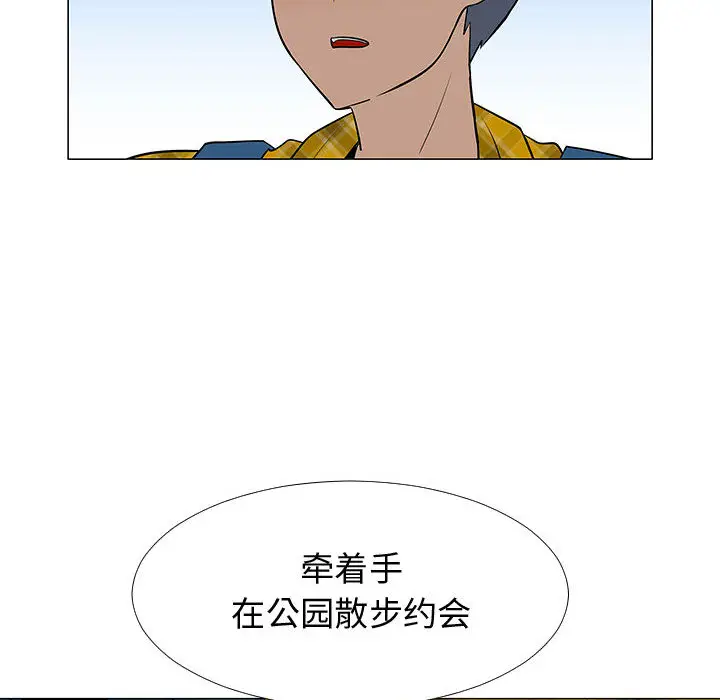 每天忍耐的男人[顶通]韩漫全集-第61话无删减无遮挡章节图片 