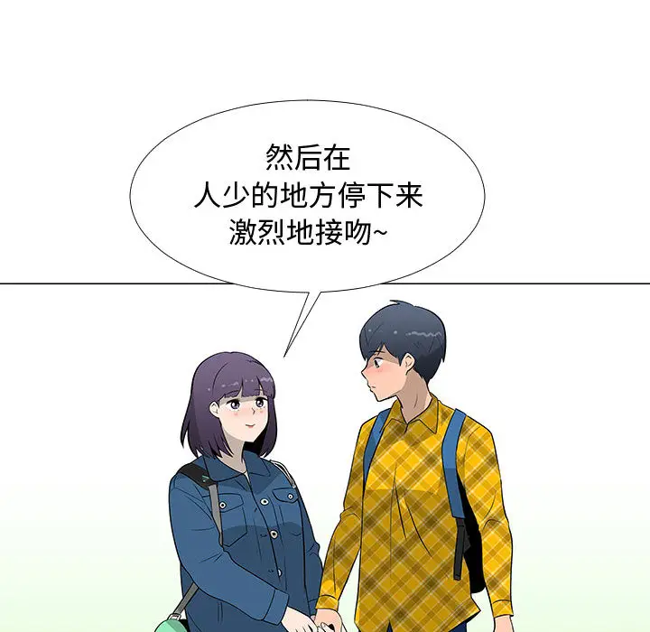 每天忍耐的男人[顶通]韩漫全集-第61话无删减无遮挡章节图片 