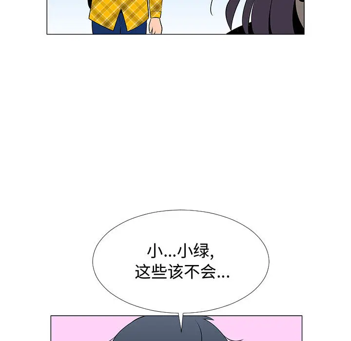 每天忍耐的男人[顶通]韩漫全集-第61话无删减无遮挡章节图片 