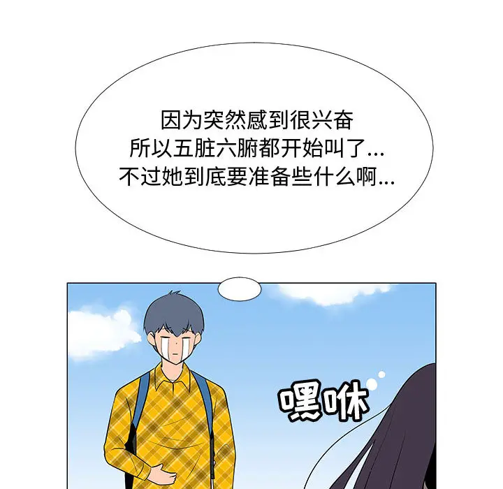 每天忍耐的男人[顶通]韩漫全集-第61话无删减无遮挡章节图片 