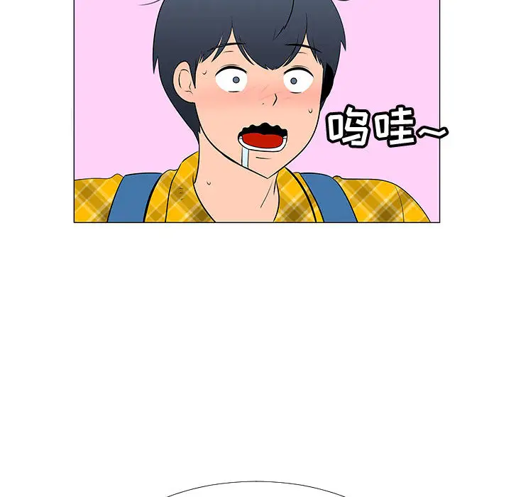 每天忍耐的男人[顶通]韩漫全集-第61话无删减无遮挡章节图片 