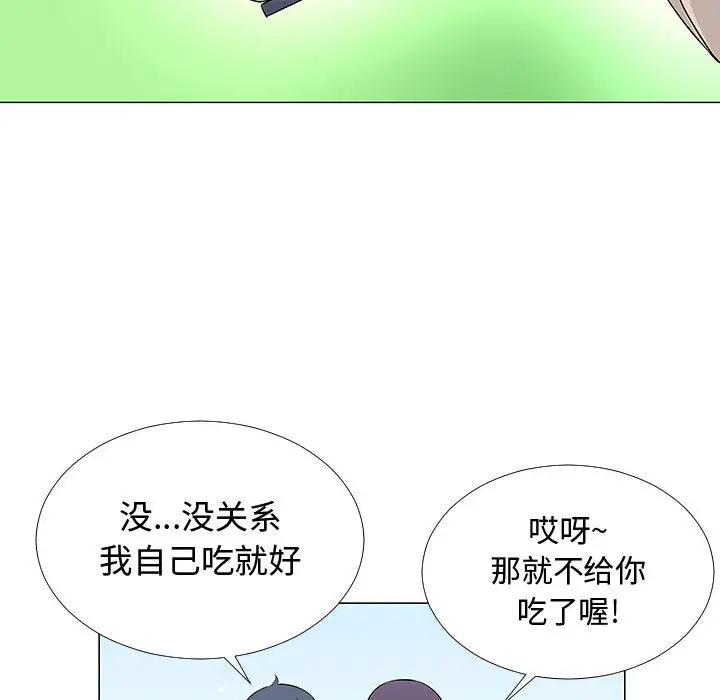每天忍耐的男人[顶通]韩漫全集-第61话无删减无遮挡章节图片 