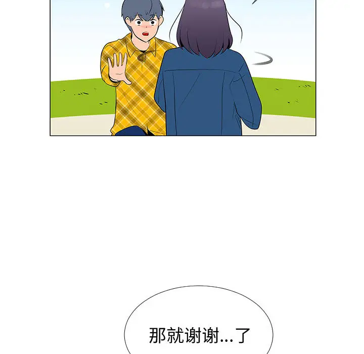 每天忍耐的男人[顶通]韩漫全集-第61话无删减无遮挡章节图片 