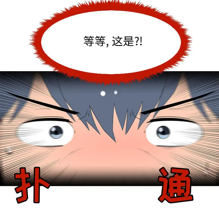 每天忍耐的男人[顶通]韩漫全集-第61话无删减无遮挡章节图片 