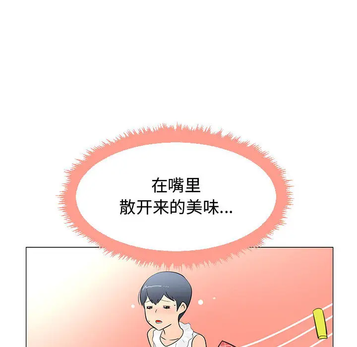 每天忍耐的男人[顶通]韩漫全集-第61话无删减无遮挡章节图片 