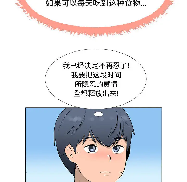 每天忍耐的男人[顶通]韩漫全集-第61话无删减无遮挡章节图片 