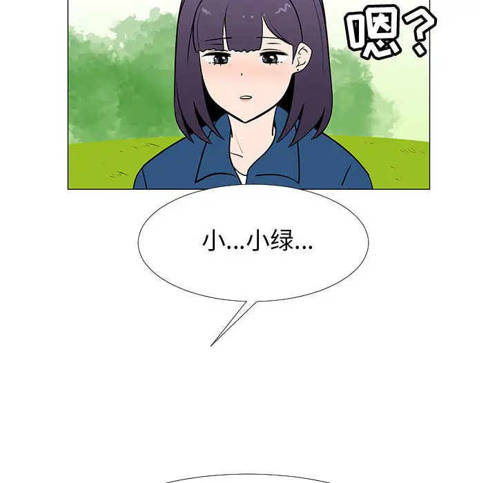 每天忍耐的男人[顶通]韩漫全集-第61话无删减无遮挡章节图片 