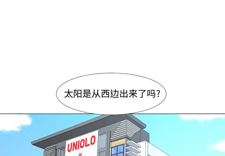 每天忍耐的男人[顶通]韩漫全集-第62话无删减无遮挡章节图片 