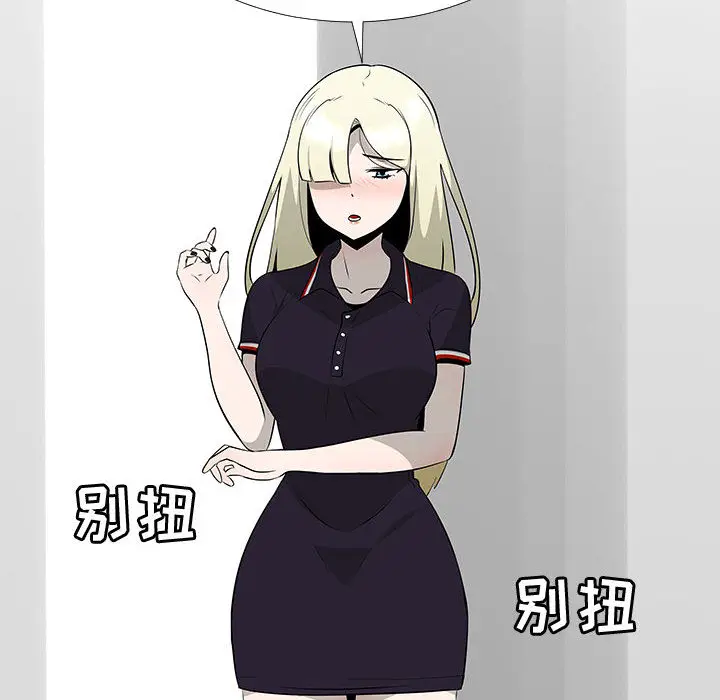 每天忍耐的男人[顶通]韩漫全集-第62话无删减无遮挡章节图片 