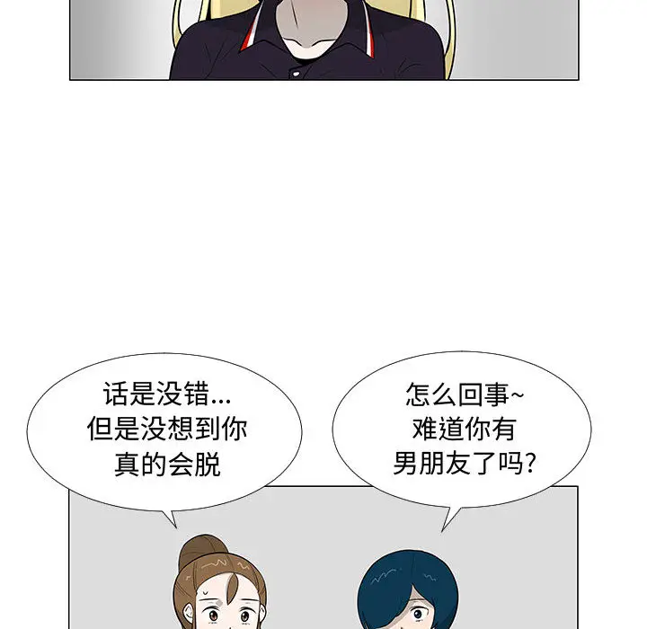 每天忍耐的男人[顶通]韩漫全集-第62话无删减无遮挡章节图片 