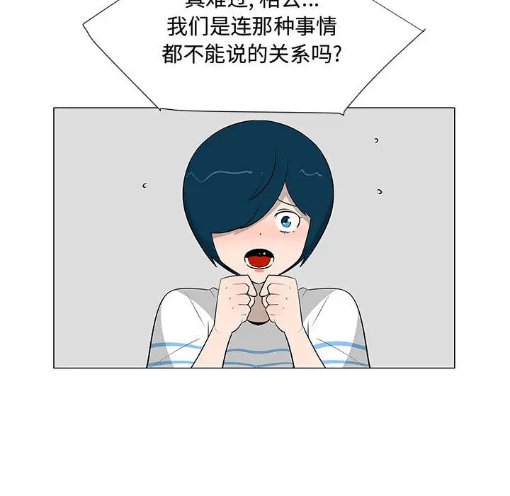 每天忍耐的男人[顶通]韩漫全集-第62话无删减无遮挡章节图片 