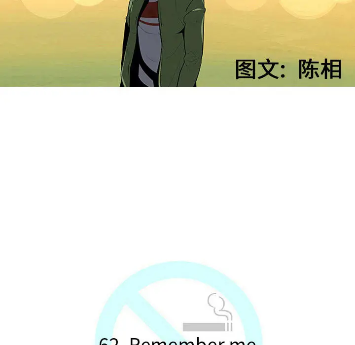 每天忍耐的男人[顶通]韩漫全集-第62话无删减无遮挡章节图片 