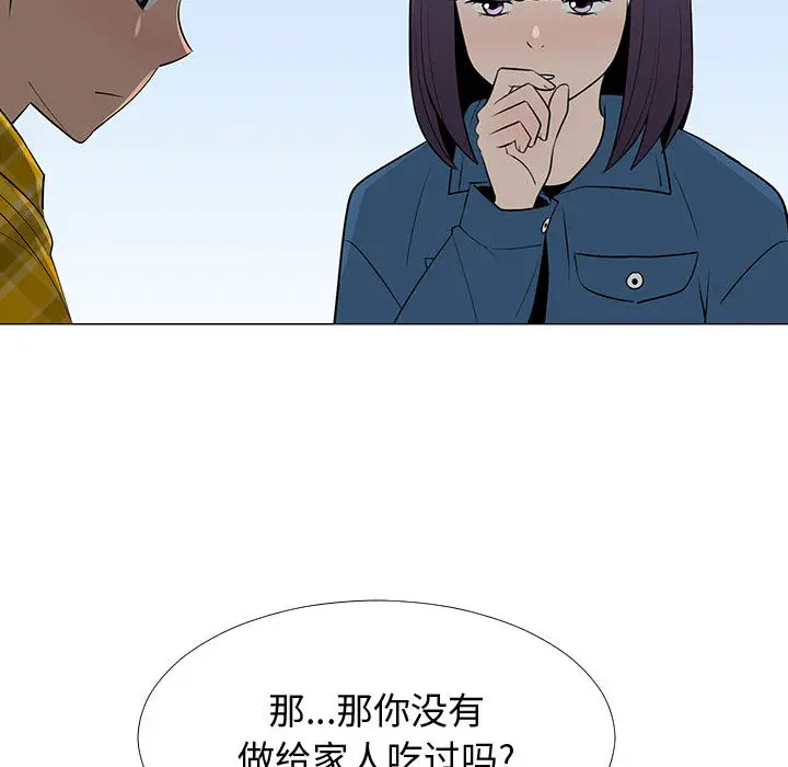 每天忍耐的男人[顶通]韩漫全集-第62话无删减无遮挡章节图片 