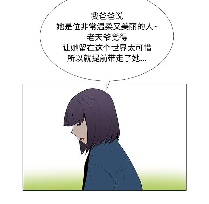 每天忍耐的男人[顶通]韩漫全集-第62话无删减无遮挡章节图片 