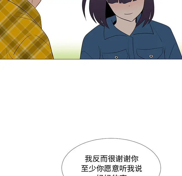 每天忍耐的男人[顶通]韩漫全集-第62话无删减无遮挡章节图片 