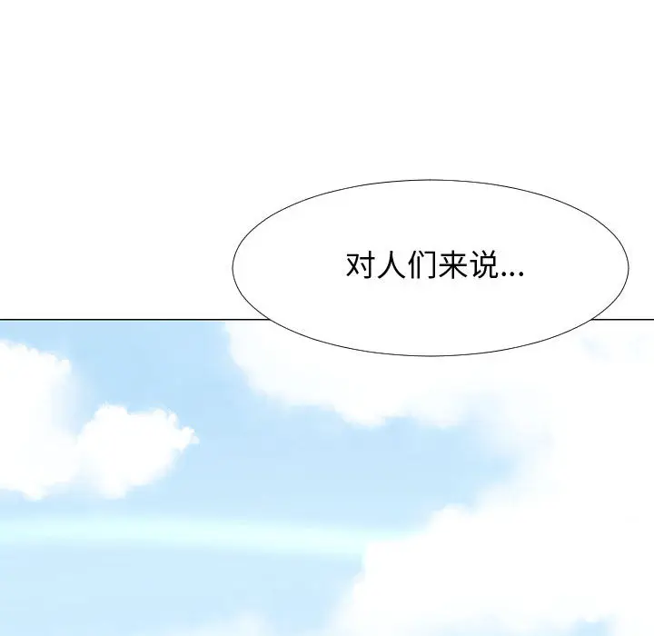 每天忍耐的男人[顶通]韩漫全集-第62话无删减无遮挡章节图片 
