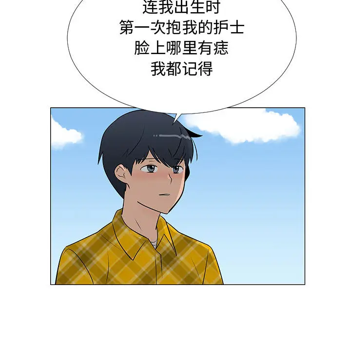 每天忍耐的男人[顶通]韩漫全集-第62话无删减无遮挡章节图片 