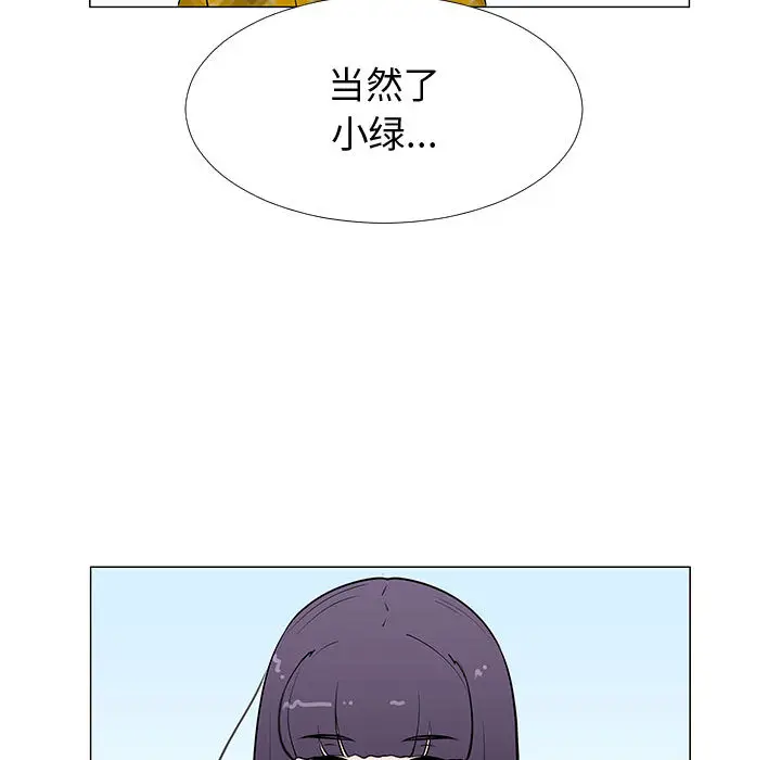 每天忍耐的男人[顶通]韩漫全集-第62话无删减无遮挡章节图片 