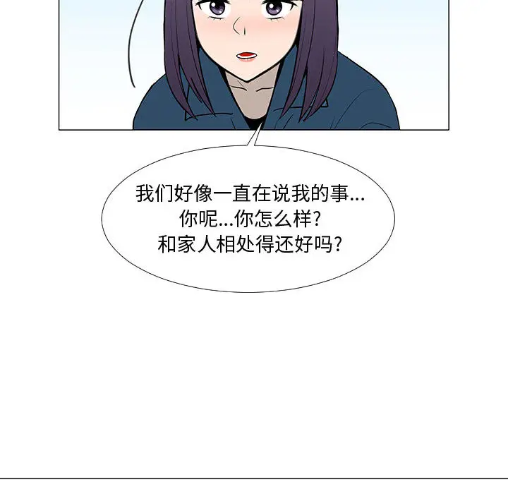 每天忍耐的男人[顶通]韩漫全集-第62话无删减无遮挡章节图片 