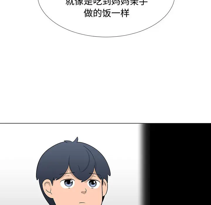 每天忍耐的男人[顶通]韩漫全集-第62话无删减无遮挡章节图片 