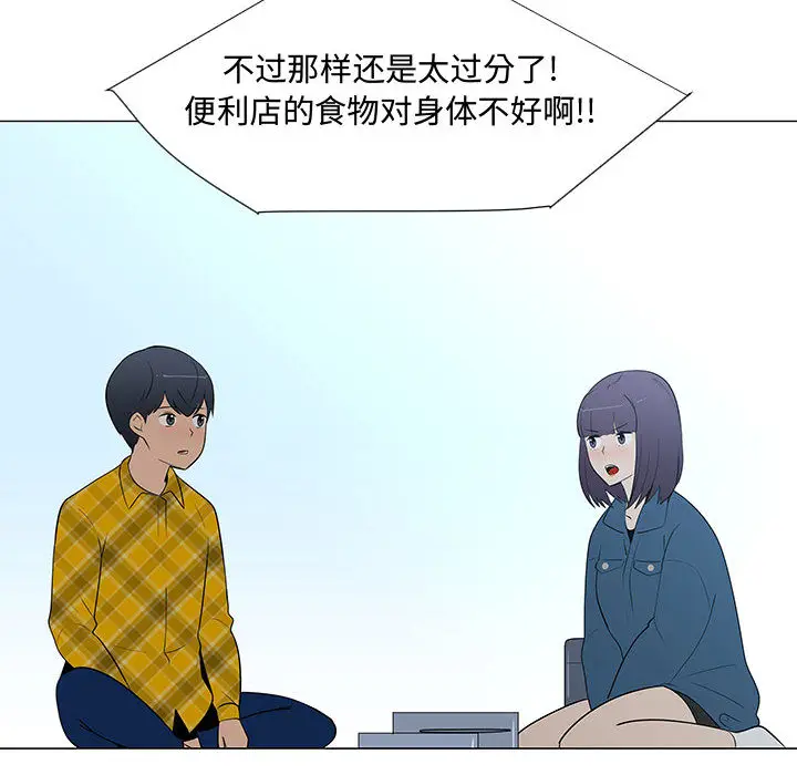 每天忍耐的男人[顶通]韩漫全集-第62话无删减无遮挡章节图片 