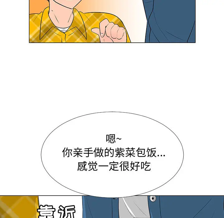 每天忍耐的男人[顶通]韩漫全集-第62话无删减无遮挡章节图片 