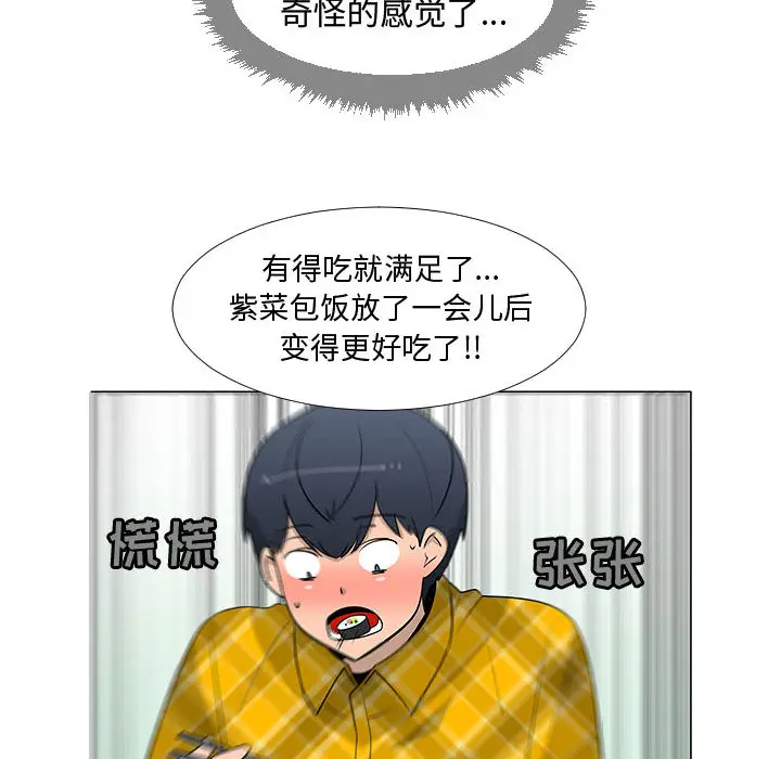每天忍耐的男人[顶通]韩漫全集-第62话无删减无遮挡章节图片 